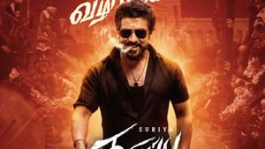 சூரியாவின் கருப்பு படத்தின் ரிலீஸ் எப்போது? இணையத்தில் வைரலாகும் தகவல்!