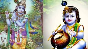 Krishna Jayanthi: 2025 கிருஷ்ண ஜெயந்தி எப்போது? – அதன் சிறப்புகள் தெரியுமா?