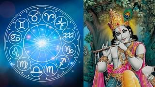 Krishna Jayanthi: வளமான வாழ்வு.. கிருஷ்ண ஜெயந்தி நாளில் இந்த 4 ராசிக்கு லக்!