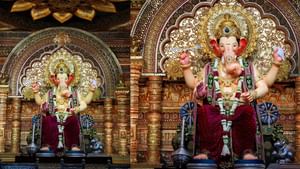 Lalbaugcha Raja Vinayagar: மும்பையை கலக்கும் லால்பாக்சா ராஜா விநாயகர்.. என்ன ஸ்பெஷல் தெரியுமா?