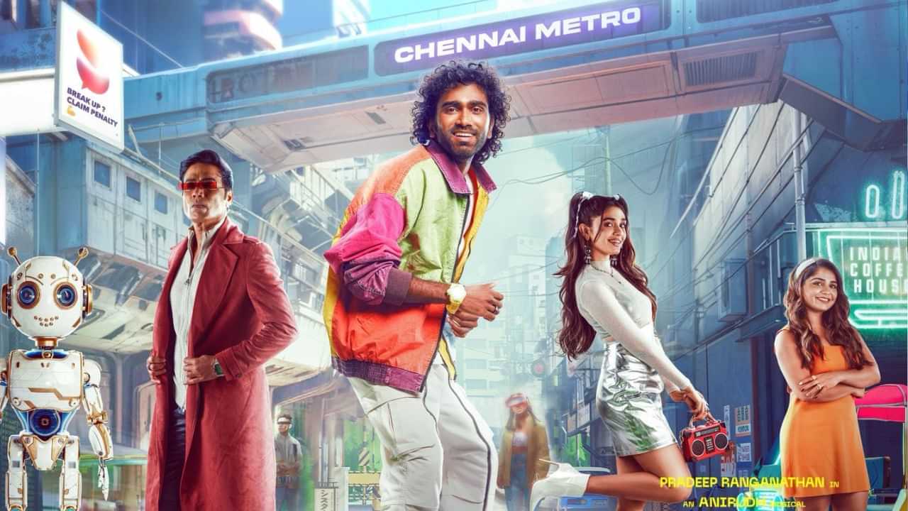 LIK Movie : பிரதீப் ரங்கநாதனின் லவ் இன்சூரன்ஸ் கம்பெனி பட டீசர் ரிலீஸ் எப்போது? அறிவிப்பை வெளியிட்ட படக்குழு!
