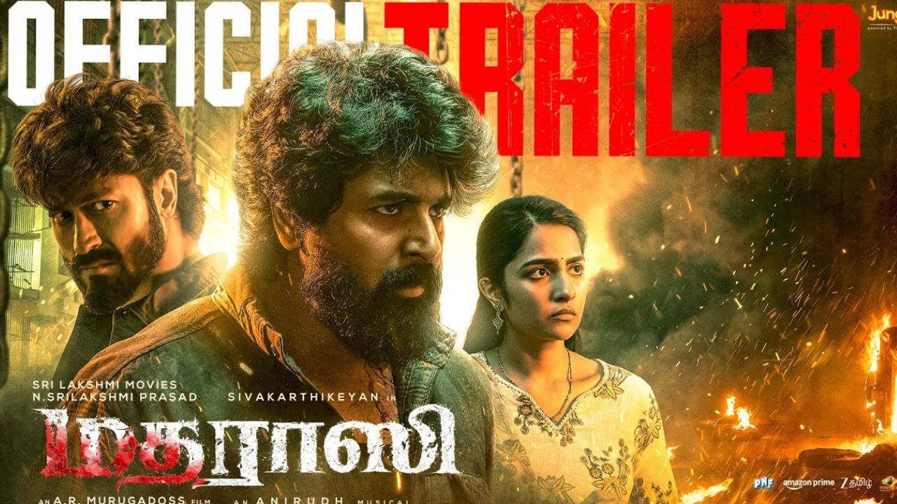 Madharaasi : ரத்தம் தெறிக்க தெறிக்க.. ஆக்ஷன் மோடில் சிவகார்த்திகேயன்.. வெளியானது மதராஸி படத்தின் ட்ரெய்லர்! Madharaasi : ரத்தம் தெறிக்க தெறிக்க.. ஆக்ஷன் மோடில் சிவகார்த்திகேயன்.. வெளியானது மதராஸி படத்தின் ட்ரெய்லர்!