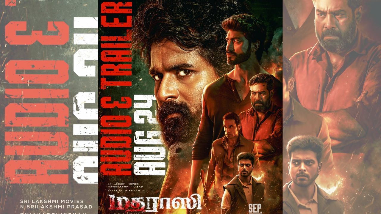  மதராஸி படத்தின் இசை – ட்ரெய்லர் வெளியீட்டு தேதியை அறிவித்த படக்குழு!