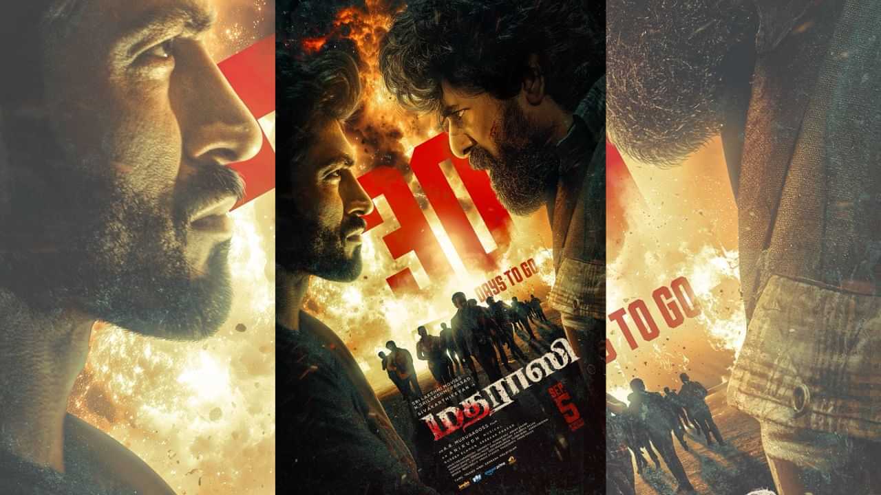 மதராஸி படத்தின் புதிய போஸ்டரை வெளியிட்ட ஏ.ஆர்.முருகதாஸ்