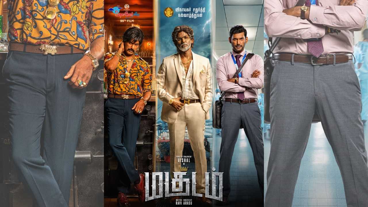 விநாயகர் சதுர்த்தியை முன்னிட்டு வெளியானது விஷாலின் மகுடம் படத்தின் ஃபர்ஸ்ட் லுக் போஸ்டர்! விநாயகர் சதுர்த்தியை முன்னிட்டு வெளியானது விஷாலின் மகுடம் படத்தின் ஃபர்ஸ்ட் லுக் போஸ்டர்!