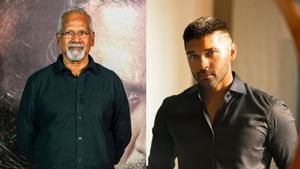 Dhruv Vikram : மணிரத்னத்தின் இயக்கத்தில் புதிய படத்தில் இணைகிறாரா துருவ் விக்ரம்? வைரலாகும் தகவல்! Dhruv Vikram : மணிரத்னத்தின் இயக்கத்தில் புதிய படத்தில் இணைகிறாரா துருவ் விக்ரம்? வைரலாகும் தகவல்!