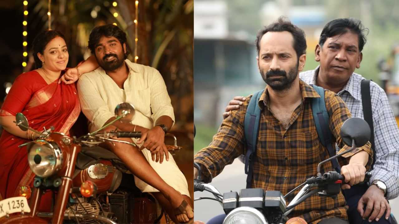 தலைவன் தலைவி முதல் மாரீசன் வரை... இந்த வாரம் ஓடிடியில் என்ன புது வரவு?