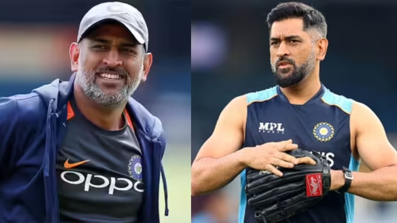 MS Dhoni Indian Coach: ஐபிஎல் ஓய்வுக்குப் பிறகு தோனி இந்திய அணி பயிற்சியாளரா? வைரலாகும் தகவல்! MS Dhoni Indian Coach: ஐபிஎல் ஓய்வுக்குப் பிறகு தோனி இந்திய அணி பயிற்சியாளரா? வைரலாகும் தகவல்!