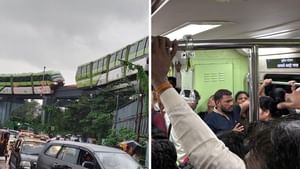 நடுவழியிலேயே சிக்கிய மோனோ ரயில்.. 100 பயணிகளின் கதி என்ன? மும்பையில் நடந்த சம்பவம்