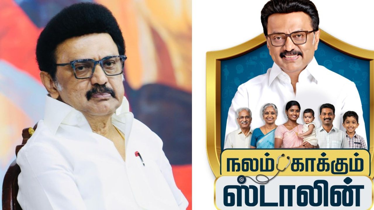 நலம் காக்கும் ஸ்டாலின் திட்டம்.. தமிழகம் முழுவதும் 1,256 முகாம்கள்.. தொடங்கி வைத்த முதல்வர் ஸ்டாலின்.. நலம் காக்கும் ஸ்டாலின் திட்டம்.. தமிழகம் முழுவதும் 1,256 முகாம்கள்.. தொடங்கி வைத்த முதல்வர் ஸ்டாலின்..