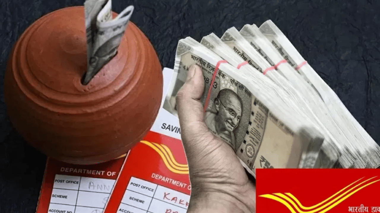 Post Office Scheme: 5 ஆண்டுகளில் ரூ.5 லாபம் கிடைக்கும் திட்டம் – எப்படி முதலீடு செய்வது?