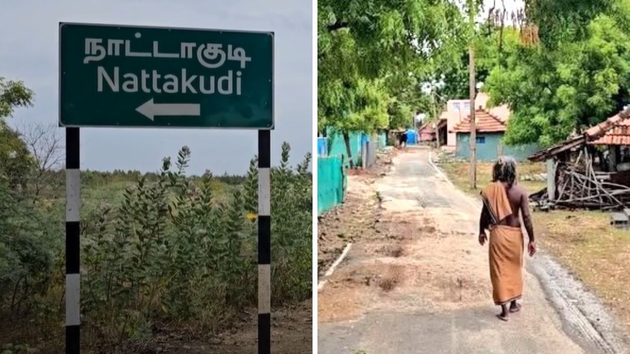 சிவகங்கையில் வினோதம்.. ஒருவர் மட்டுமே வாழும் நாட்டாகுடி கிராமம்.. என்ன பிரச்னை?