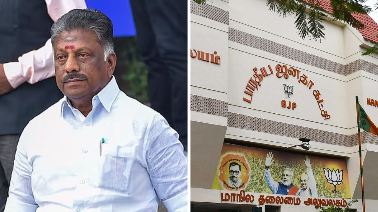 மீண்டும் கூட்டணியா? ஓபிஎஸ்-ஐ மீண்டும் சேர்க்க பாஜக திட்டம்.. இன்று முக்கிய மீட்டிங்! மீண்டும் கூட்டணியா? ஓபிஎஸ்-ஐ மீண்டும் சேர்க்க பாஜக திட்டம்.. இன்று முக்கிய மீட்டிங்!