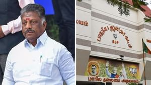 மீண்டும் கூட்டணியா? ஓபிஎஸ்-ஐ மீண்டும் சேர்க்க பாஜக திட்டம்.. இன்று முக்கிய மீட்டிங்!