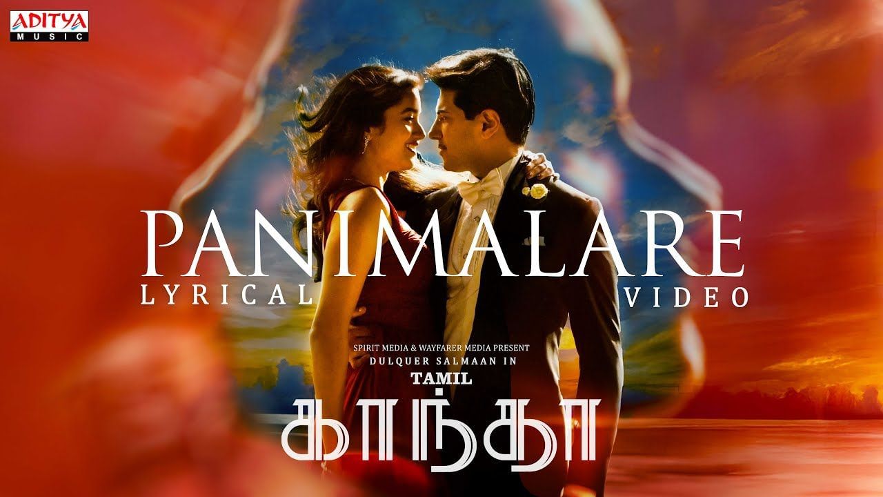 Kaantha : பனிமலரே.. வெளியானது ‘காந்தா’ திரைப்படத்தின் ஃபர்ட்ஸ் சிங்கிள்! Kaantha : பனிமலரே.. வெளியானது ‘காந்தா’ திரைப்படத்தின் ஃபர்ட்ஸ் சிங்கிள்!
