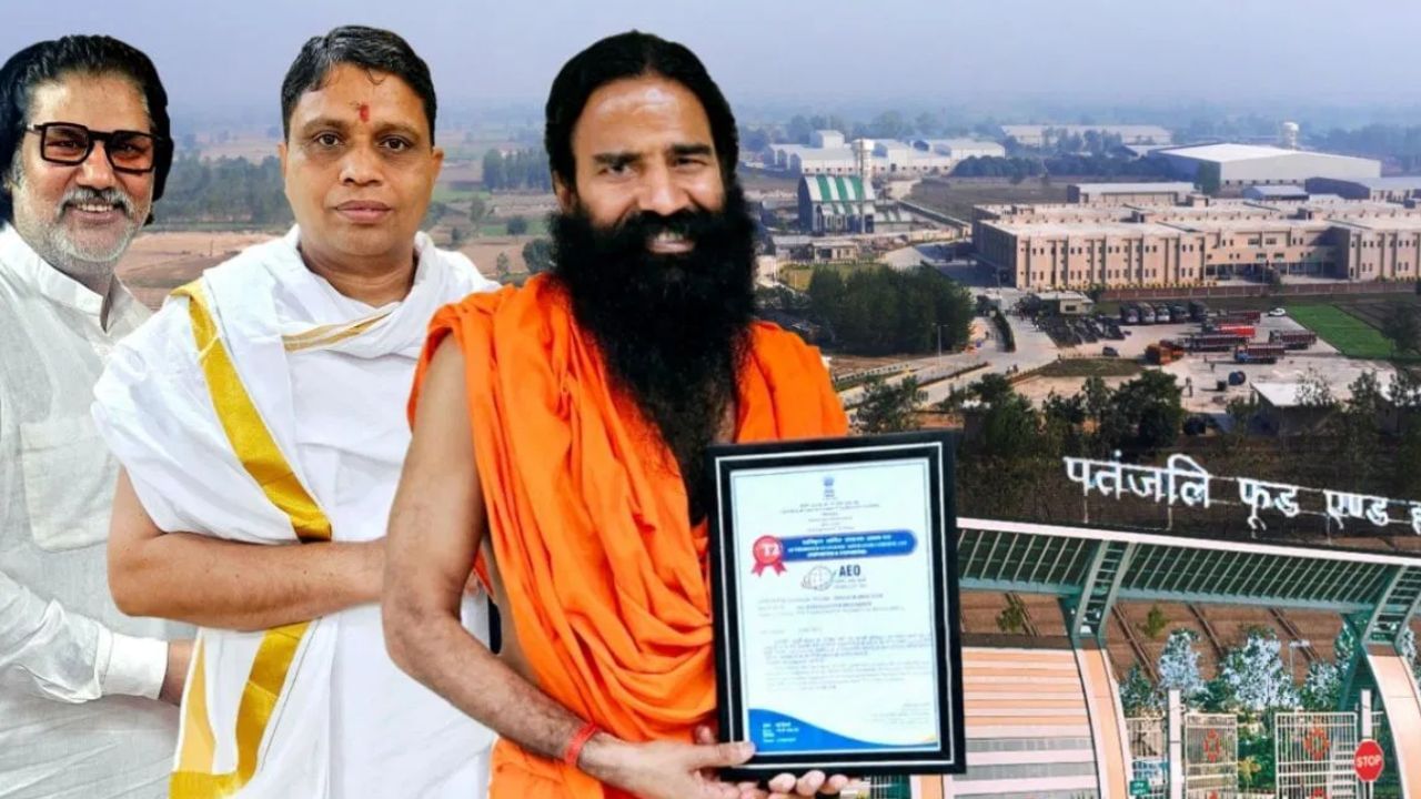 சர்வதேச அளவிலான AEO Tier-2 சான்றிதழைப் பெற்ற பதஞ்சலி நிறுவனம் சர்வதேச அளவிலான AEO Tier-2 சான்றிதழைப் பெற்ற பதஞ்சலி நிறுவனம்