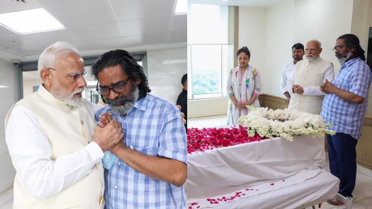 Former Jharkhand CM Shibu Soren Death: ஜார்க்கண்ட் முன்னாள் முதலமைச்சர் ஷிபு சோரன் மறைவு.. பிரதமர் மோடி, குடியரசுத் தலைவர் இரங்கல்!
