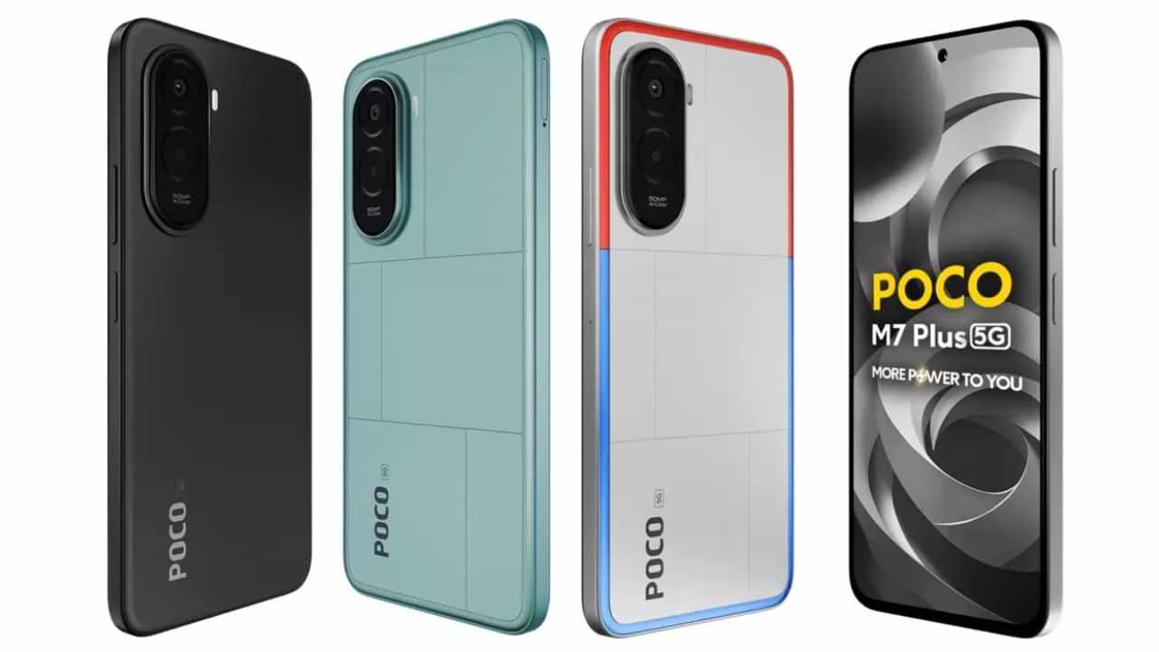 இதுவரை இல்லாத வகையில் 7,000 mAh பேட்டரியுடன் அறிமுகமான போக்கோ எம்7 பிளஸ் ஸ்மார்ட்போன்.. சிறப்பு அம்சங்கள் என்ன என்ன? இதுவரை இல்லாத வகையில் 7,000 mAh பேட்டரியுடன் அறிமுகமான போக்கோ எம்7 பிளஸ் ஸ்மார்ட்போன்.. சிறப்பு அம்சங்கள் என்ன என்ன?