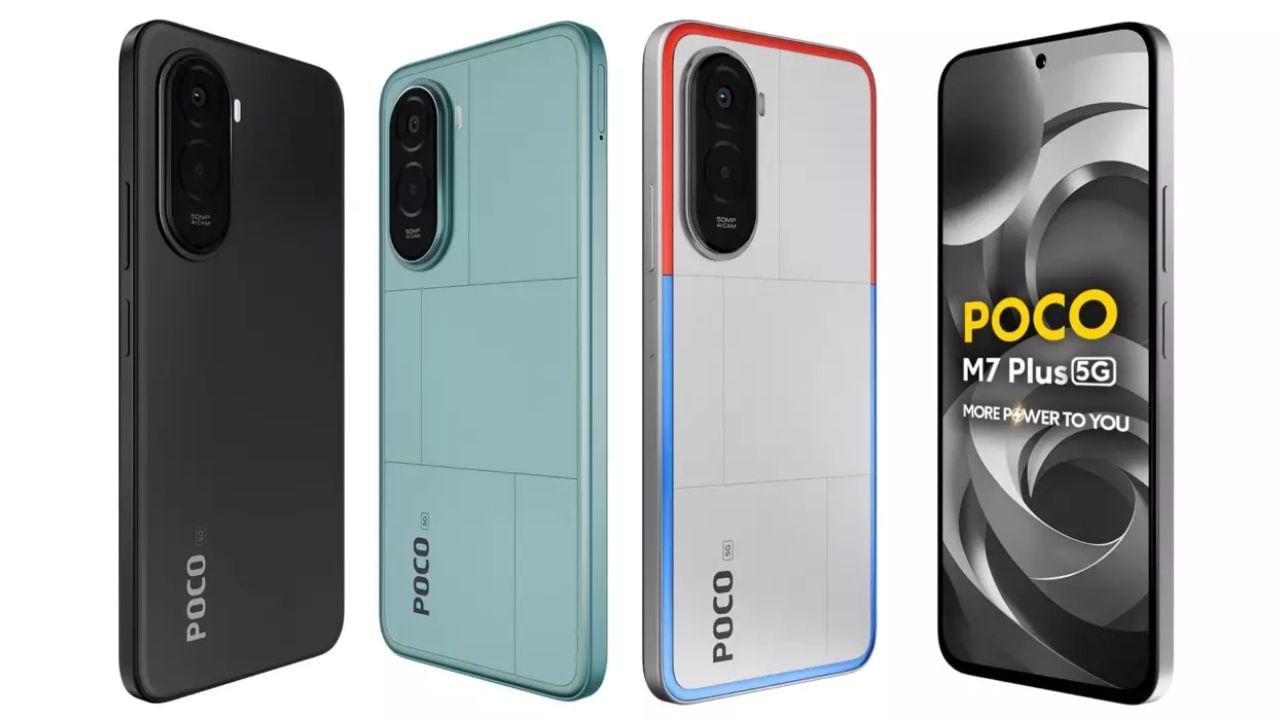 இதுவரை இல்லாத வகையில் 7,000 mAh பேட்டரியுடன் அறிமுகமான போக்கோ எம்7 பிளஸ் ஸ்மார்ட்போன்.. சிறப்பு அம்சங்கள் என்ன என்ன? இதுவரை இல்லாத வகையில் 7,000 mAh பேட்டரியுடன் அறிமுகமான போக்கோ எம்7 பிளஸ் ஸ்மார்ட்போன்.. சிறப்பு அம்சங்கள் என்ன என்ன?