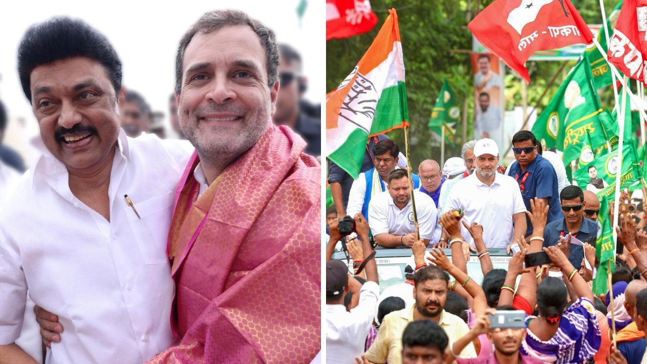 ராகுல் காந்தியுடன் கைகோர்க்கும் முதல்வர் ஸ்டாலின்.. பீகாரில் ஒன்று கூடும் இந்தியா கூட்டணி தலைவர்கள்! ராகுல் காந்தியுடன் கைகோர்க்கும் முதல்வர் ஸ்டாலின்.. பீகாரில் ஒன்று கூடும் இந்தியா கூட்டணி தலைவர்கள்!
