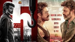 Coolie : ரஜினிகாந்த் VS ஆமிர் கான்.. ரசிகர்களிடையே வைரலாகும் நியூ போஸ்டர்!