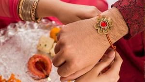 Vastu Tips: ரக்‌ஷா பந்தன் பண்டிகை.. ராக்கி கட்டும்போது பின்பற்ற வேண்டிய வாஸ்து விதிகள்!