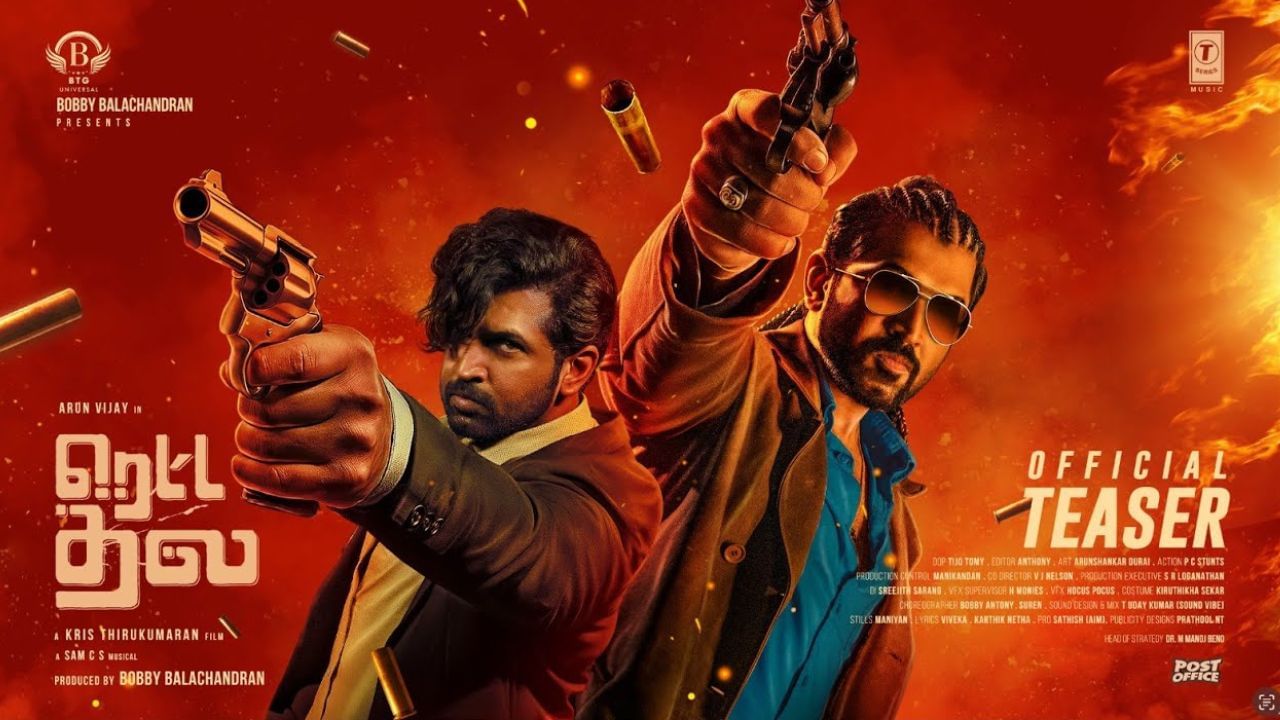 Retta Thala : அருண் விஜய்யின் ‘ரெட்ட தல’ – அதிரடி டீசர் இதோ! Retta Thala : அருண் விஜய்யின் ‘ரெட்ட தல’ – அதிரடி டீசர் இதோ!