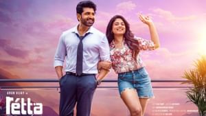 நாளை வெளியாகிறது அருண் விஜயின் ரெட்ட தல படத்தின் டீசர்!