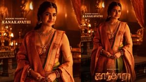 Rukmini Vasanth: ‘காந்தாரா 2’ படத்தில் ருக்மிணி வசந்த்.. படக்குழு வெளியிட்ட  போஸ்டர்!