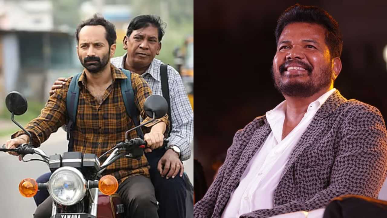 ஃபகத் பாசில் மற்றும் வடிவேலுவின் மாரீசன் படத்தை பாராட்டிய இயக்குநர் ஷங்கர்!