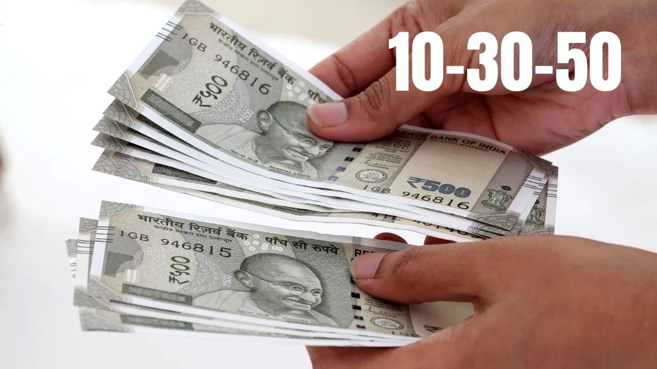 சேமிப்பின் 10-30-50 விதி என்றால் என்ன?.. கட்டாயம் தெரிந்துக்கொள்ளுங்கள்!
