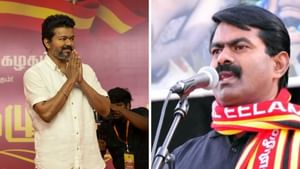 அங்கீகரிக்கப்பட்ட கட்சிகளாக நாதக, விசிக.. வேறு லிஸ்டில் தவெக.. தேர்தல் ஆணையம் அறிவிப்பு