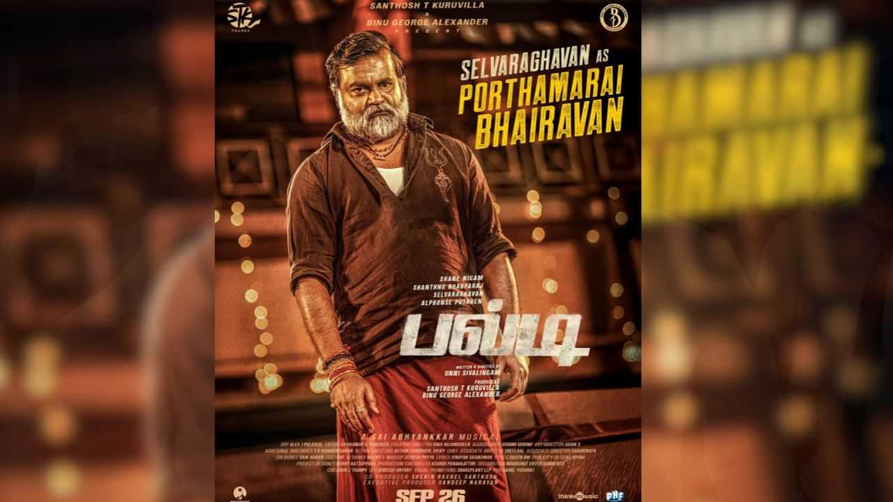 Selvaraghavan: மலையாள சினிமாவில் செல்வராகவன்.. என்ன படம் தெரியுமா? Selvaraghavan: மலையாள சினிமாவில் செல்வராகவன்.. என்ன படம் தெரியுமா?
