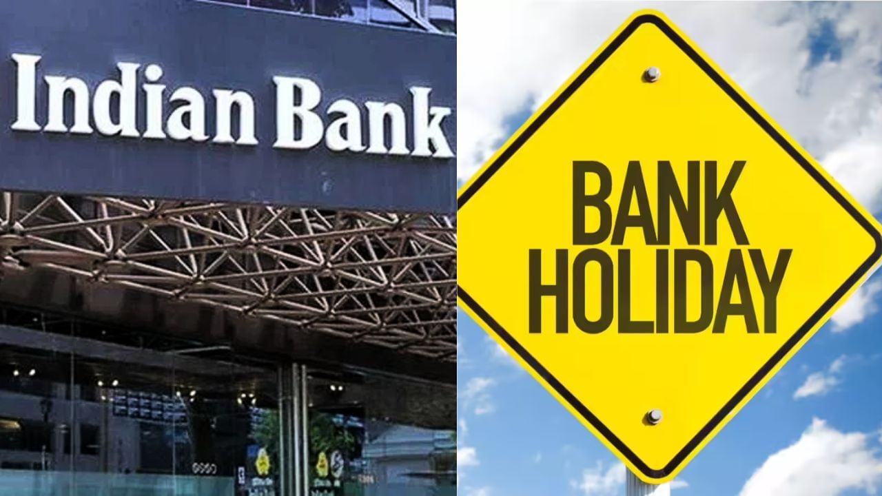 Bank Holiday : செப்டம்பர் மாதத்தில் 15 நாட்கள் வங்கிகளுக்கு விடுமுறை.. பட்டியல் இதோ! Bank Holiday : செப்டம்பர் மாதத்தில் 15 நாட்கள் வங்கிகளுக்கு விடுமுறை.. பட்டியல் இதோ!
