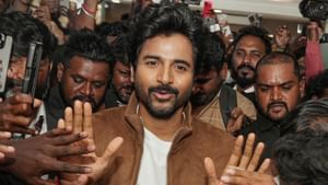 Sivakarthikeyan : மதராஸி படத்துக்காக சிவகார்த்திகேயன் பெற்ற சம்பளம் இவ்வளவா? Sivakarthikeyan : மதராஸி படத்துக்காக சிவகார்த்திகேயன் பெற்ற சம்பளம் இவ்வளவா?