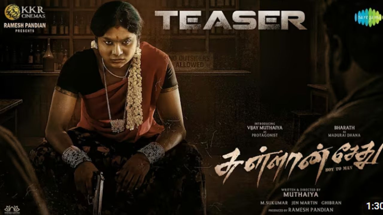 எனக்கு ரௌடி ஆகனும்னு ஆசை இல்ல நான் படிக்கனும்… சுள்ளான் சேது டீசர் இதோ! எனக்கு ரௌடி ஆகனும்னு ஆசை இல்ல நான் படிக்கனும்… சுள்ளான் சேது டீசர் இதோ!