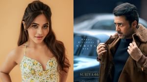 Bhavani Sre: சூர்யாவின் 46வது படத்தில் இணையும் விடுதலை பட நடிகை? வைரலாகும் தகவல்!