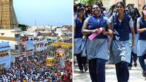 ஆகஸ்ட் 7ல் பள்ளி, கல்லூரிகளுக்கு விடுமுறை.. தென்காசி ஆட்சியர் அறிவிப்பு!