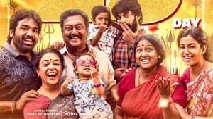 வெற்றிகரமாக 25 நாட்களை கடந்தது தலைவன் தலைவி… படக்குழு வெளியிட்ட போஸ்டர்