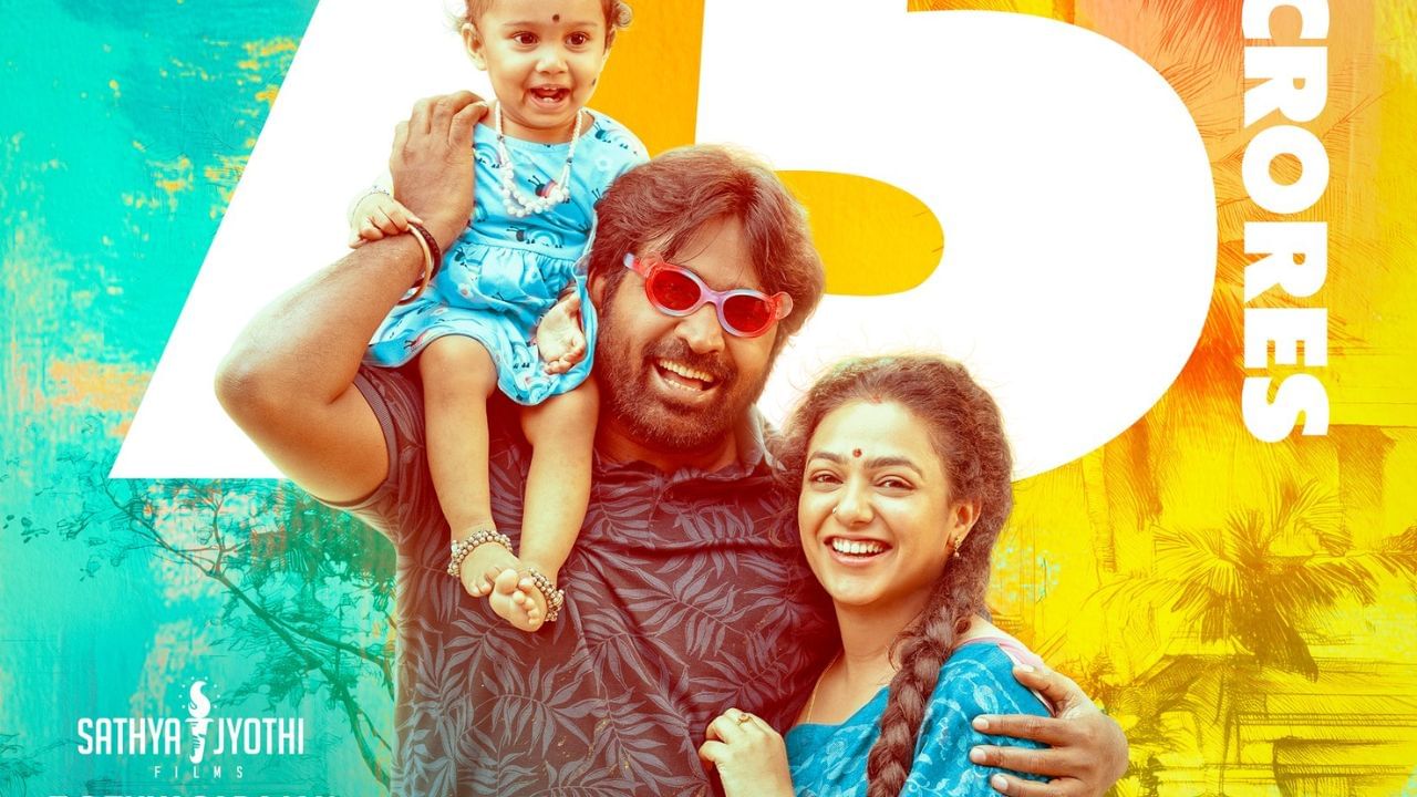 தலைவன் தலைவி படம் உல அளவில் எத்தனை கோடிகள் வசூல் செய்துள்ளது தெரியுமா? தலைவன் தலைவி படம் உல அளவில் எத்தனை கோடிகள் வசூல் செய்துள்ளது தெரியுமா?