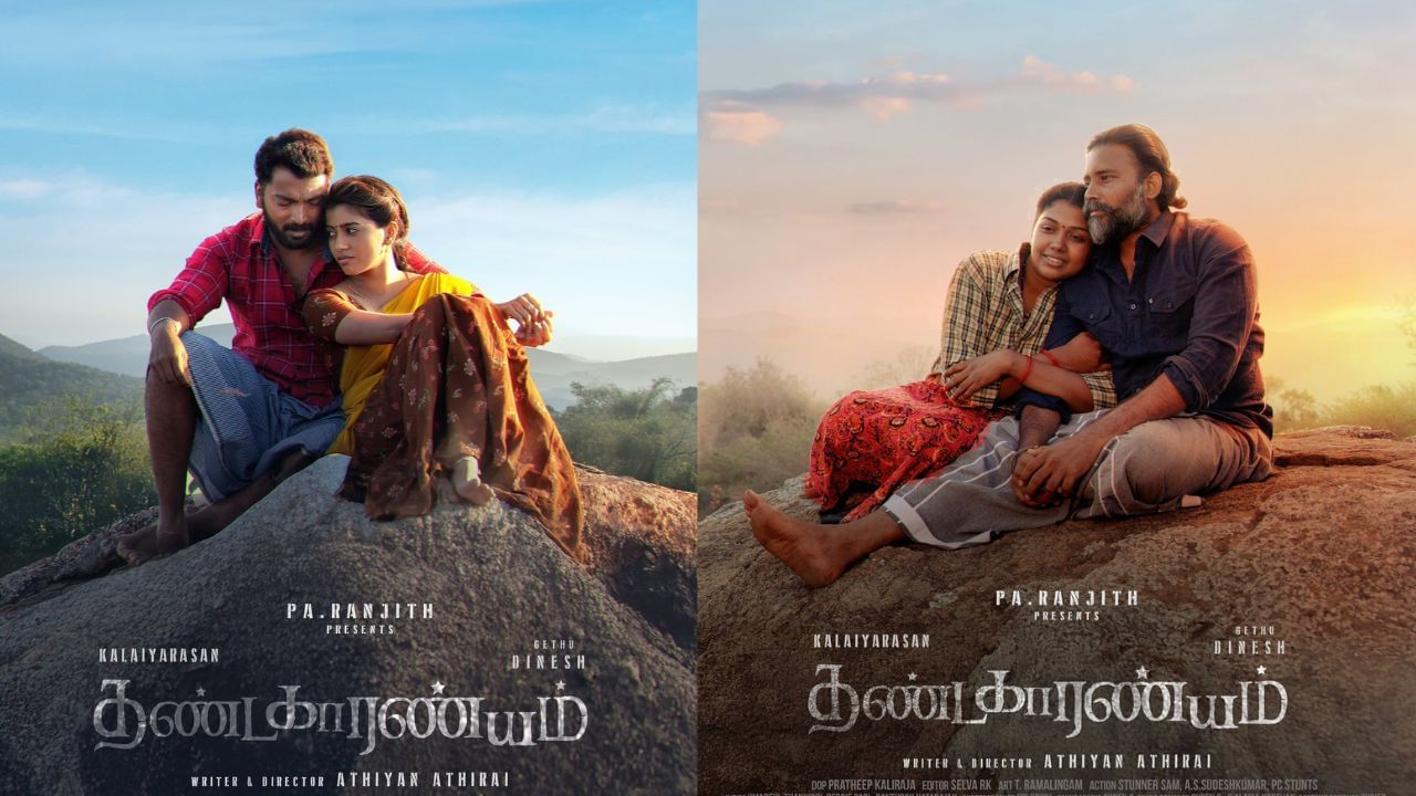 Thandakaaranyam : அட்டகத்தி தினேஷ்- கலையரசனின் ‘தண்டகாரண்யம்’ – வெளியான அப்டேட்! Thandakaaranyam : அட்டகத்தி தினேஷ்- கலையரசனின் ‘தண்டகாரண்யம்’ – வெளியான அப்டேட்!