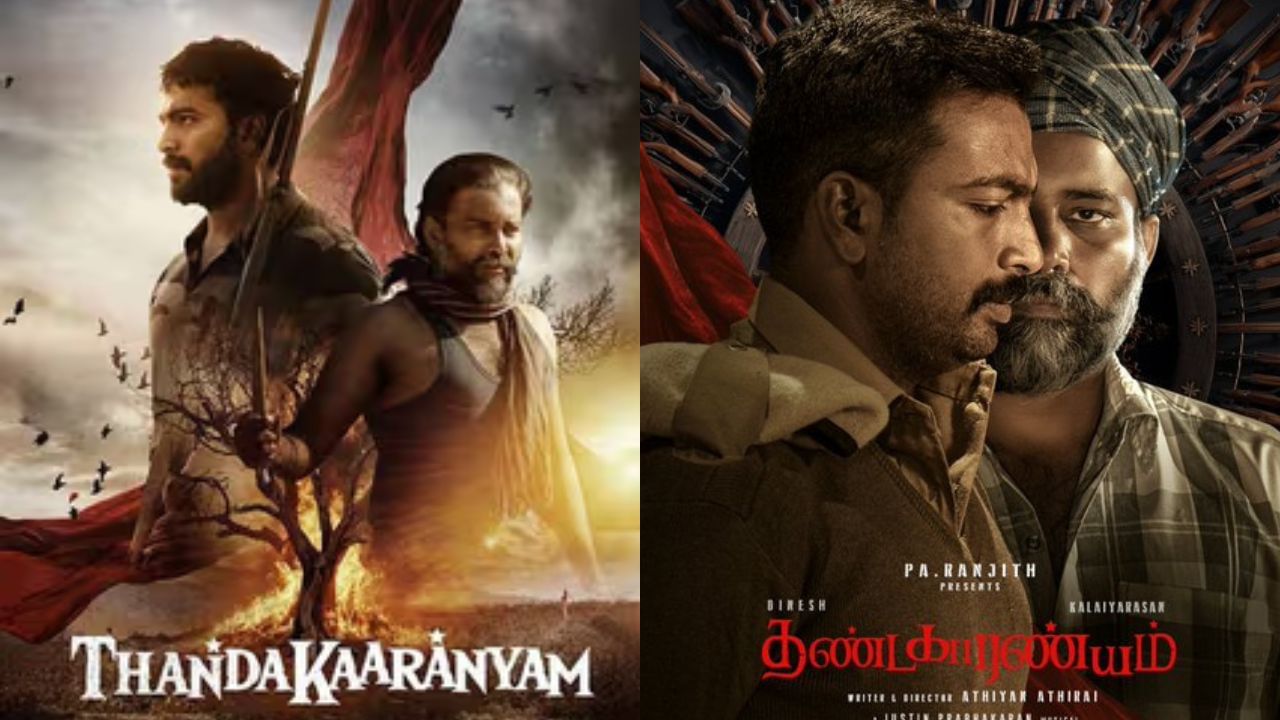 Thandakaaranyam : ‘தண்டகாரண்யம்’ படத்தின் ரிலீஸ் எப்போது? பா. ரஞ்சித் வெளியிட்ட அப்டேட் இதோ! Thandakaaranyam : ‘தண்டகாரண்யம்’ படத்தின் ரிலீஸ் எப்போது? பா. ரஞ்சித் வெளியிட்ட அப்டேட் இதோ!