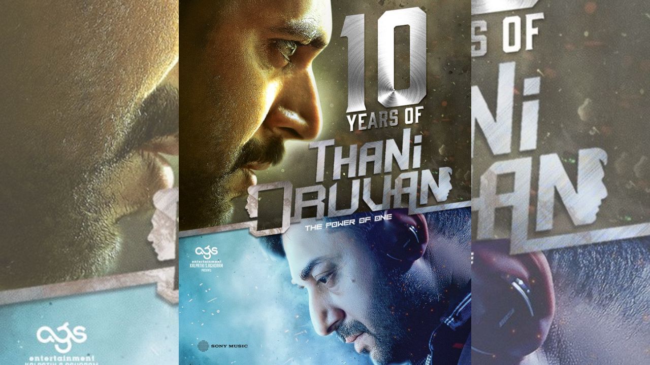 தீமைதான் வெல்லும் என்ன நினைத்தாலும் – 10 ஆண்டுகளை நிறைவு செய்தது ரவி மோகனின் தனி ஒருவன் படம் தீமைதான் வெல்லும் என்ன நினைத்தாலும் – 10 ஆண்டுகளை நிறைவு செய்தது ரவி மோகனின் தனி ஒருவன் படம்