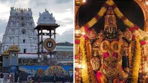 ஆத்தாடி..  திருப்பதி ஏழுமலையானுக்கு  121 கிலோ தங்கம் வழங்கிய பக்தர்!