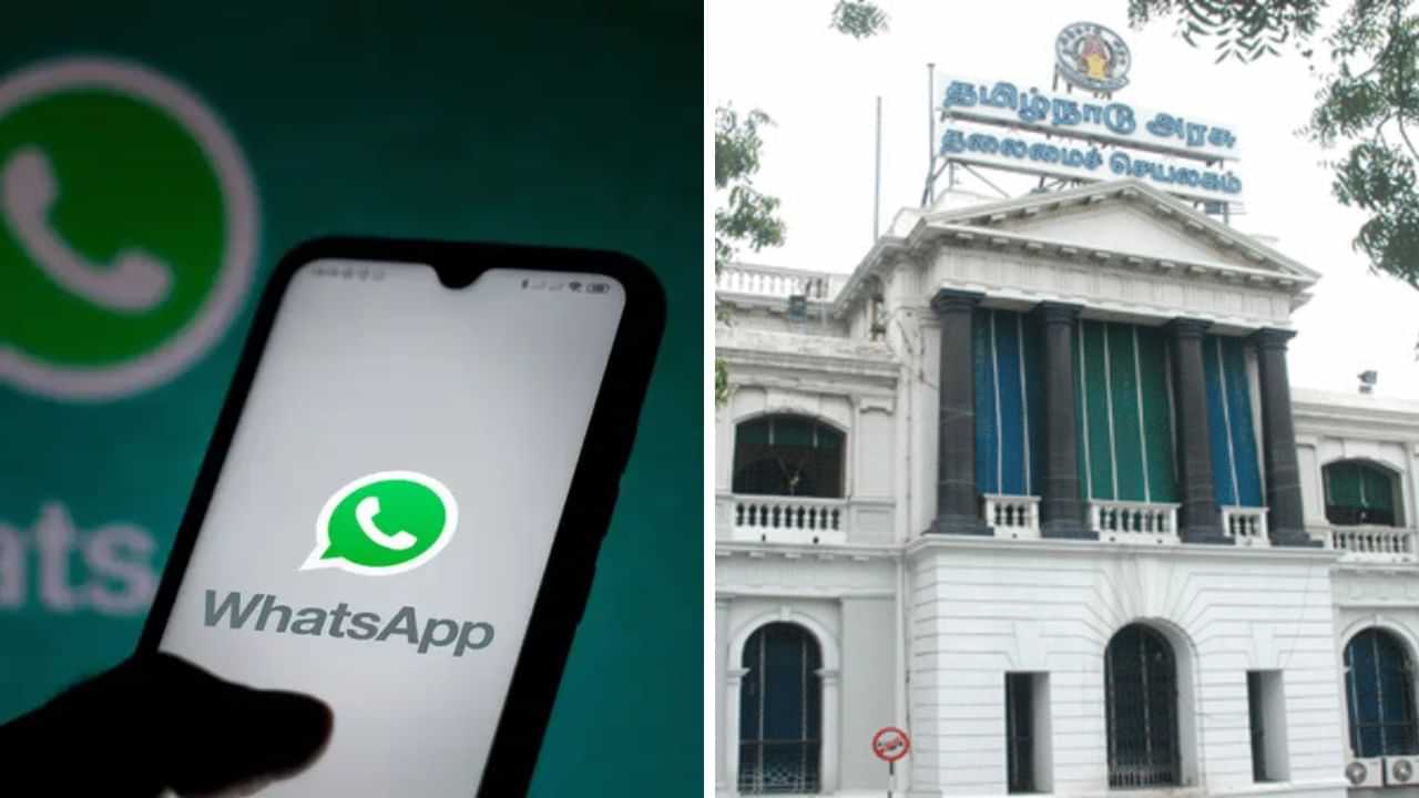 பஸ் டிக்கெட் டூ ரேஷன் கார்டு.. வாட்ஸ் அப் வழியாகவே ஈஸியா பண்ணலாம்.. தமிழக அரசு அறிவிப்பு
