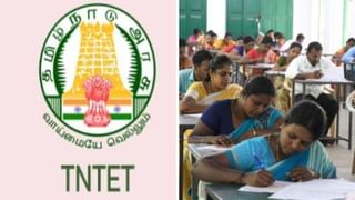 TET தேர்வு தேதி அறிவிப்பு.. எப்போது தெரியுமா? விண்ணப்பிப்பது எப்படி? முழு விவரம்