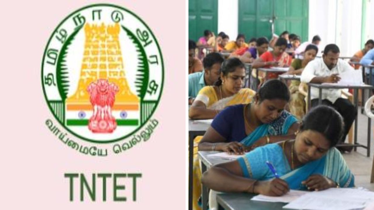 TET தேர்வு தேதி அறிவிப்பு.. எப்போது தெரியுமா? விண்ணப்பிப்பது எப்படி? முழு விவரம் TET தேர்வு தேதி அறிவிப்பு.. எப்போது தெரியுமா? விண்ணப்பிப்பது எப்படி? முழு விவரம்