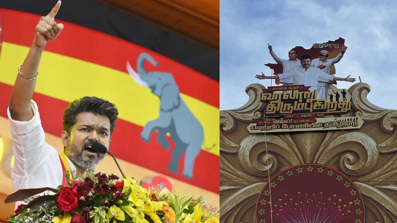 TVK Party: தவெக மாநாடு.. களமாட காத்திருக்கும் விஜய்.. இதுதான் ஹைலைட்!