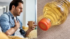 Heart Disease Prevention: சமையல் எண்ணெய் எப்படி இதய நோய் பிரச்சனையை அதிகரிக்கிறது? மாரடைப்புக்கான 5 முக்கிய அறிகுறிகள்!