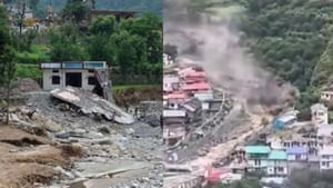 Uttarakhand Floods: டேராடூன் முதல் ஹரித்வார் வரை புரட்டி எடுத்த மழை.. கிராமத்தை உருக்குலைத்த வெள்ளம்..!